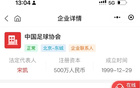 足球大模型大单：1068万