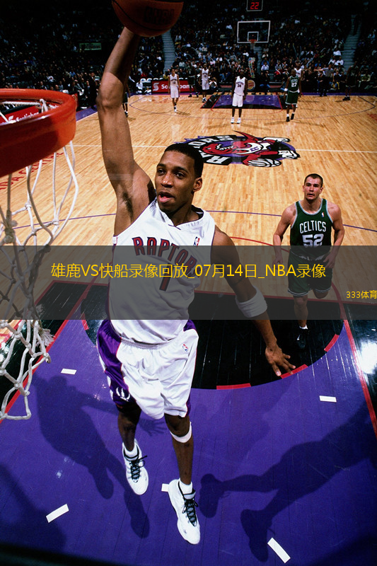 NBA夏季联赛雄鹿91-106快船
