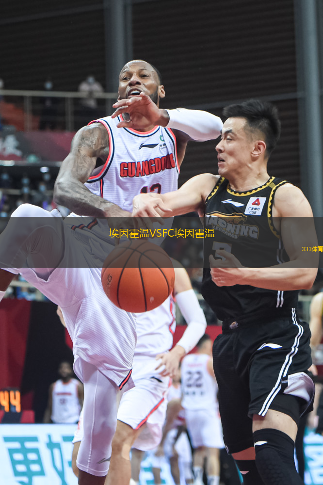 埃因霍温VSFC埃因霍温